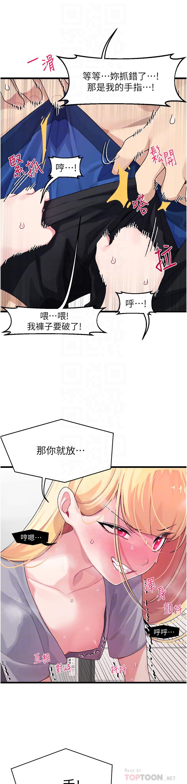 扑通扑通 配对中[h漫]韩漫全集-扑通扑通 配对中-第4話-不知道放進去是什麼感覺无删减无遮挡章节图片 