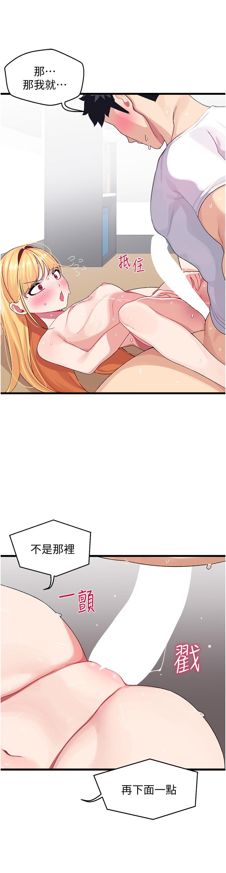 扑通扑通 配对中[h漫]韩漫全集-扑通扑通 配对中-第4話-不知道放進去是什麼感覺无删减无遮挡章节图片 