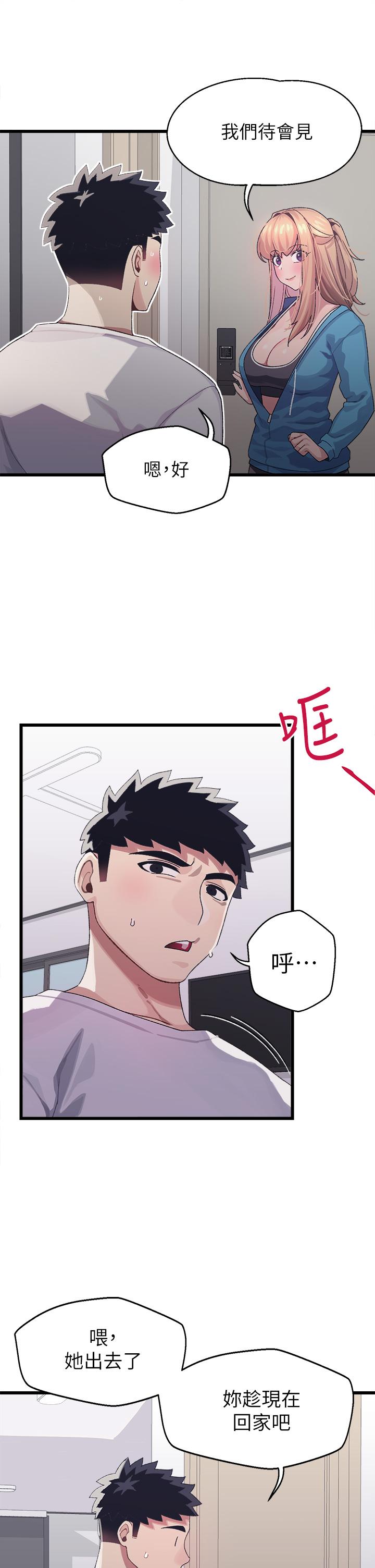 扑通扑通 配对中[h漫]韩漫全集-扑通扑通 配对中-第6話-要做點會流汗的運動嗎无删减无遮挡章节图片 
