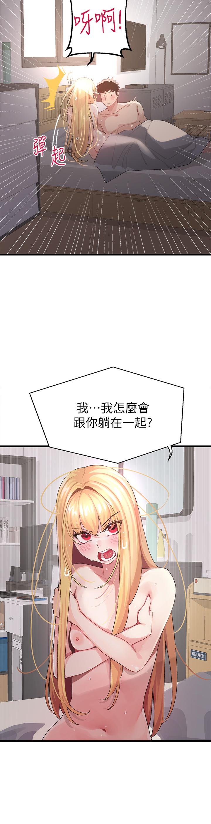 扑通扑通 配对中[h漫]韩漫全集-扑通扑通 配对中-第6話-要做點會流汗的運動嗎无删减无遮挡章节图片 