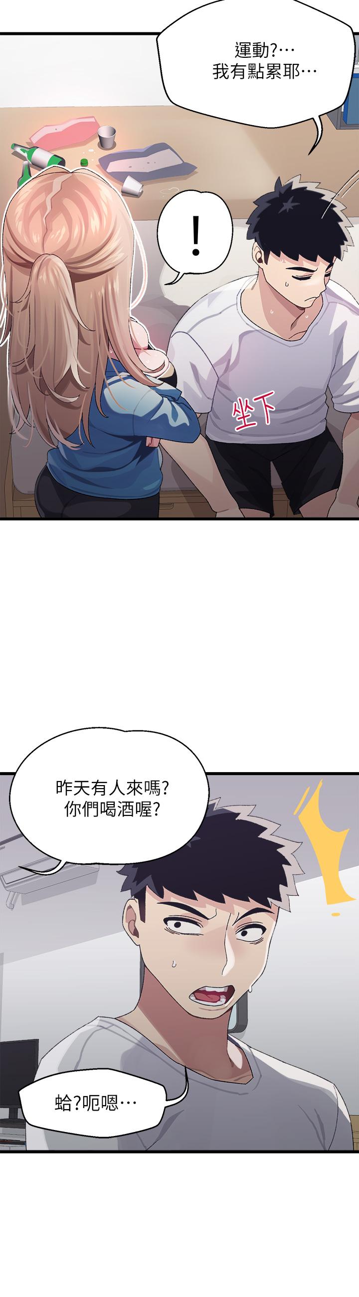 扑通扑通 配对中[h漫]韩漫全集-扑通扑通 配对中-第6話-要做點會流汗的運動嗎无删减无遮挡章节图片 