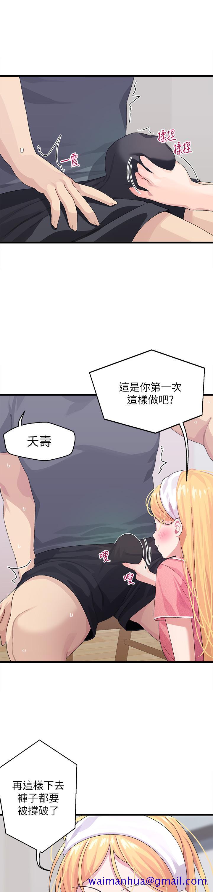扑通扑通 配对中[h漫]韩漫全集-扑通扑通 配对中-第8話-幫我重新回味吧无删减无遮挡章节图片 