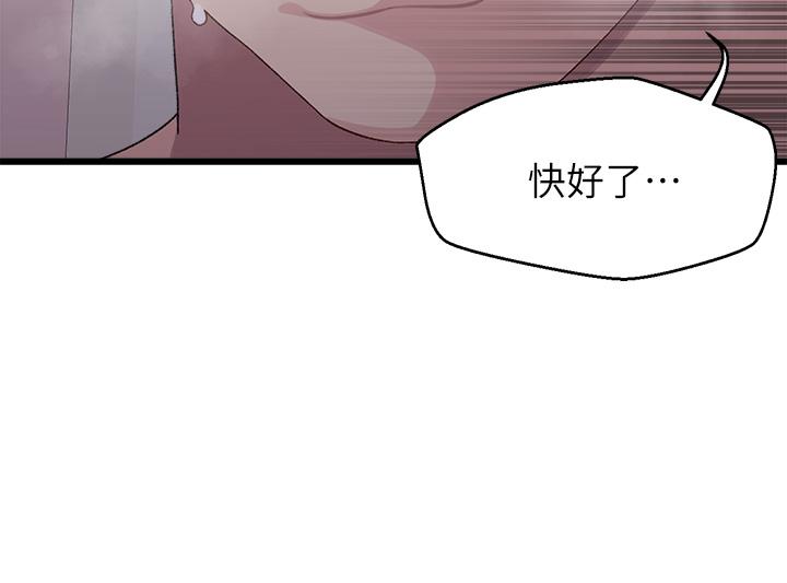 扑通扑通 配对中[h漫]韩漫全集-扑通扑通 配对中-第8話-幫我重新回味吧无删减无遮挡章节图片 