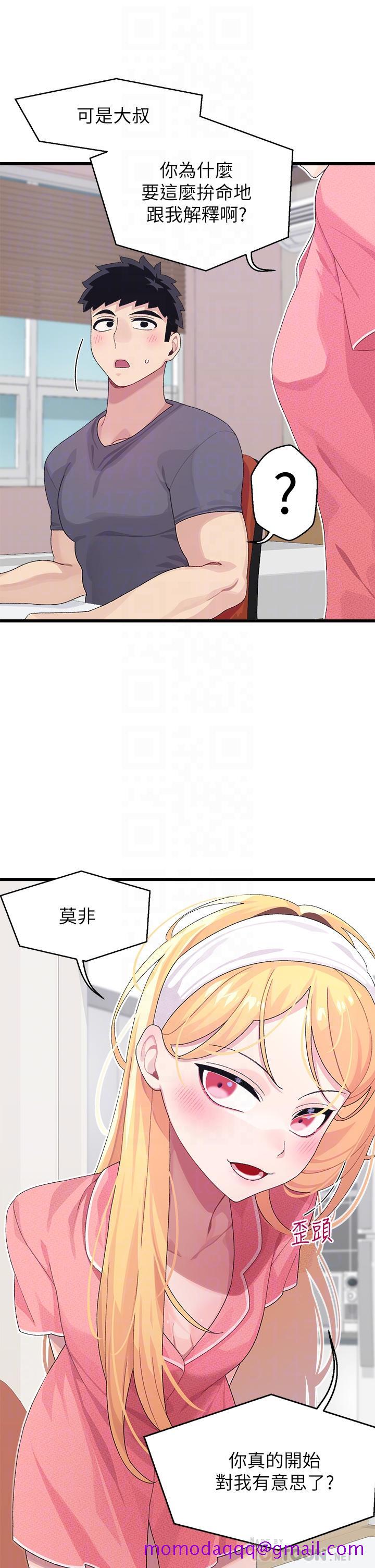 扑通扑通 配对中[h漫]韩漫全集-扑通扑通 配对中-第8話-幫我重新回味吧无删减无遮挡章节图片 
