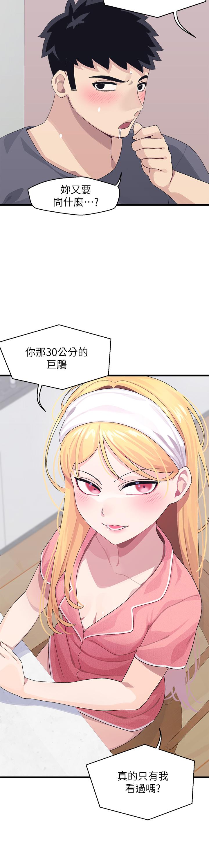 扑通扑通 配对中[h漫]韩漫全集-扑通扑通 配对中-第8話-幫我重新回味吧无删减无遮挡章节图片 