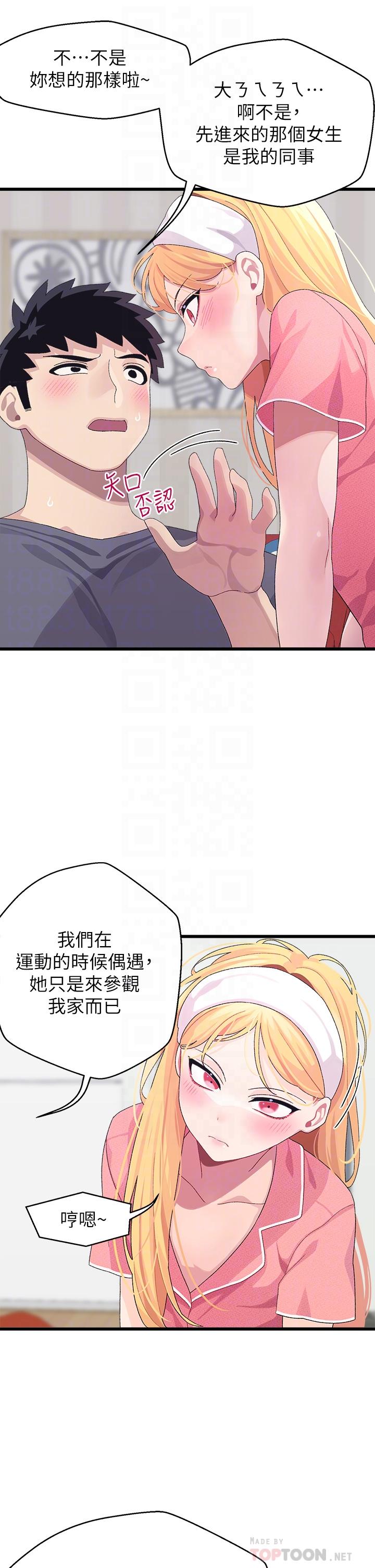 扑通扑通 配对中[h漫]韩漫全集-扑通扑通 配对中-第8話-幫我重新回味吧无删减无遮挡章节图片 