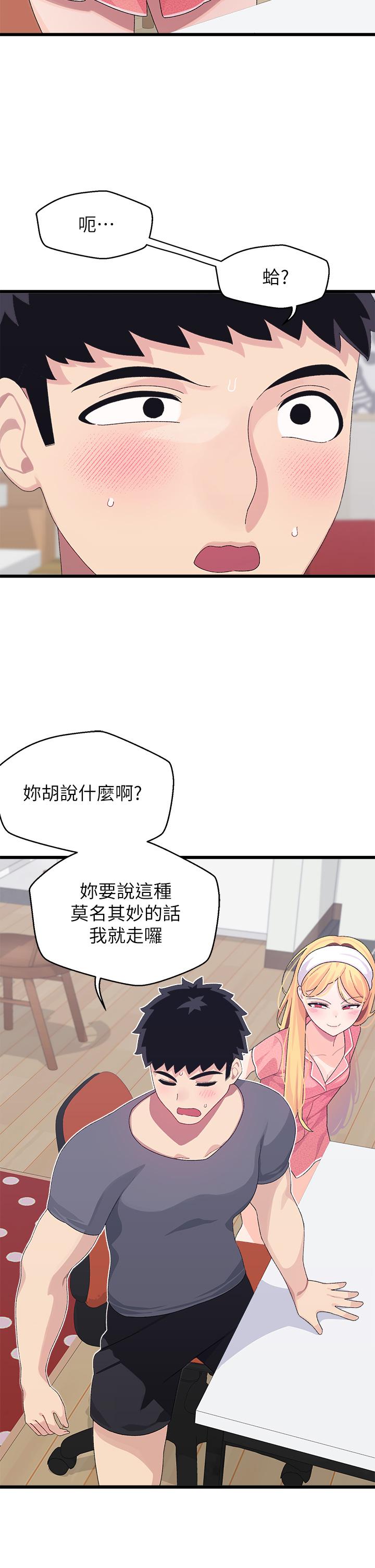扑通扑通 配对中[h漫]韩漫全集-扑通扑通 配对中-第8話-幫我重新回味吧无删减无遮挡章节图片 