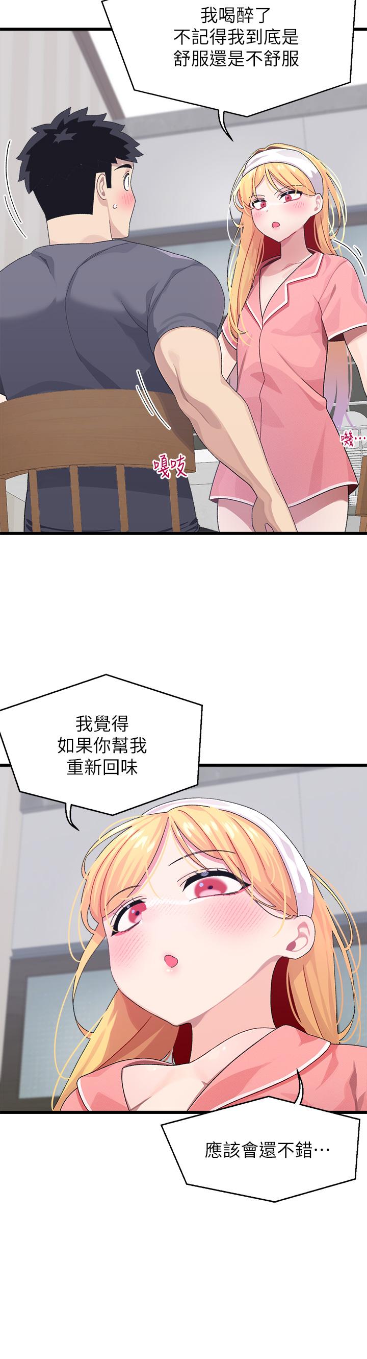 扑通扑通 配对中[h漫]韩漫全集-扑通扑通 配对中-第8話-幫我重新回味吧无删减无遮挡章节图片 