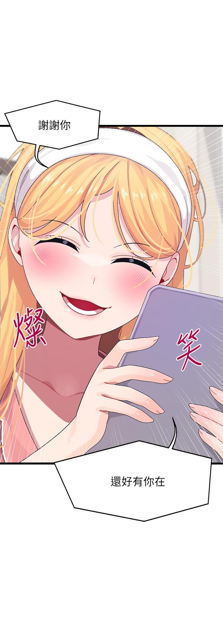 扑通扑通 配对中[h漫]韩漫全集-扑通扑通 配对中-第8話-幫我重新回味吧无删减无遮挡章节图片 