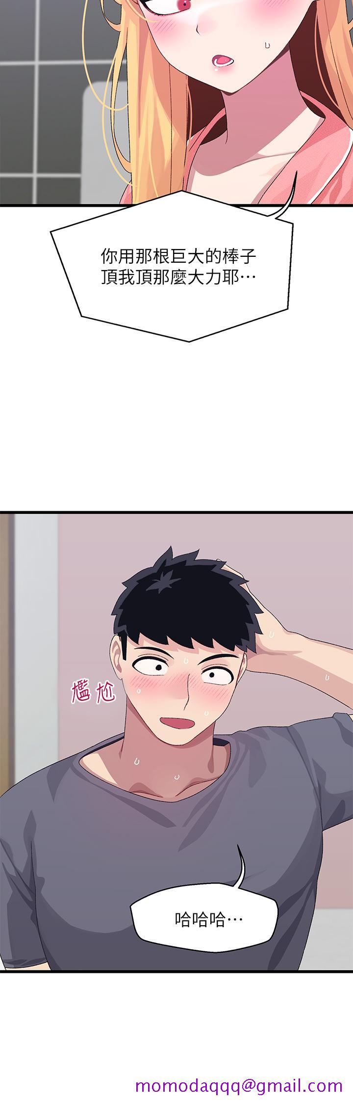 扑通扑通 配对中[h漫]韩漫全集-扑通扑通 配对中-第8話-幫我重新回味吧无删减无遮挡章节图片 