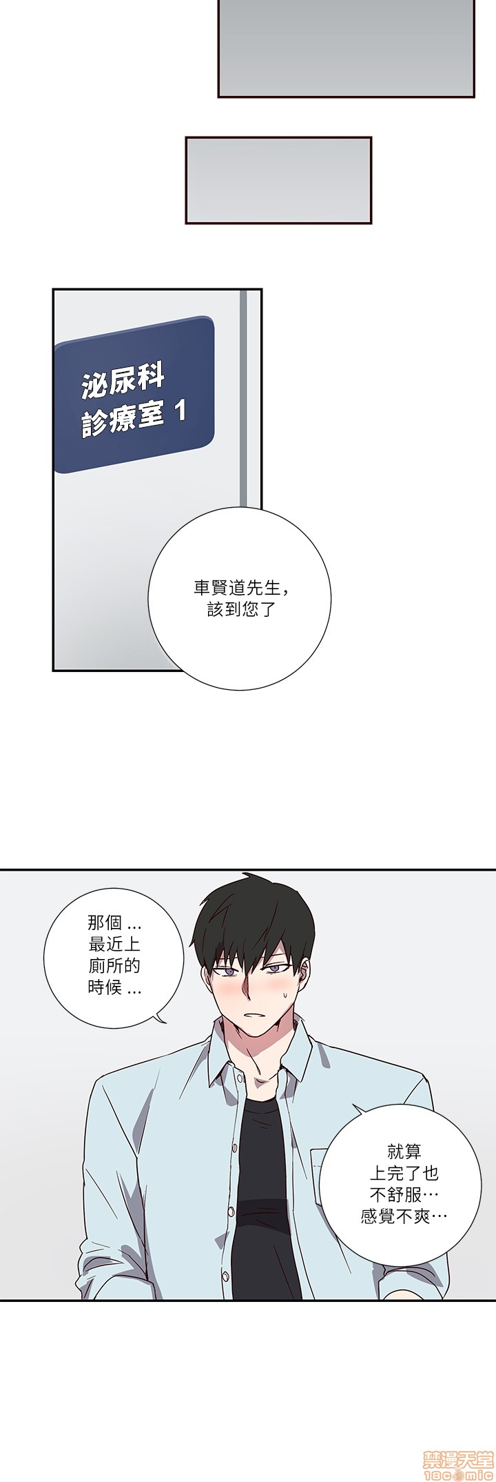 [拾荒者汉化组] 莫捡肥皂 비누 줍지 마세요[h漫]韩漫全集-[拾荒者汉化组] 莫捡肥皂 비누 줍지 마세요-开始阅读无删减无遮挡章节图片 