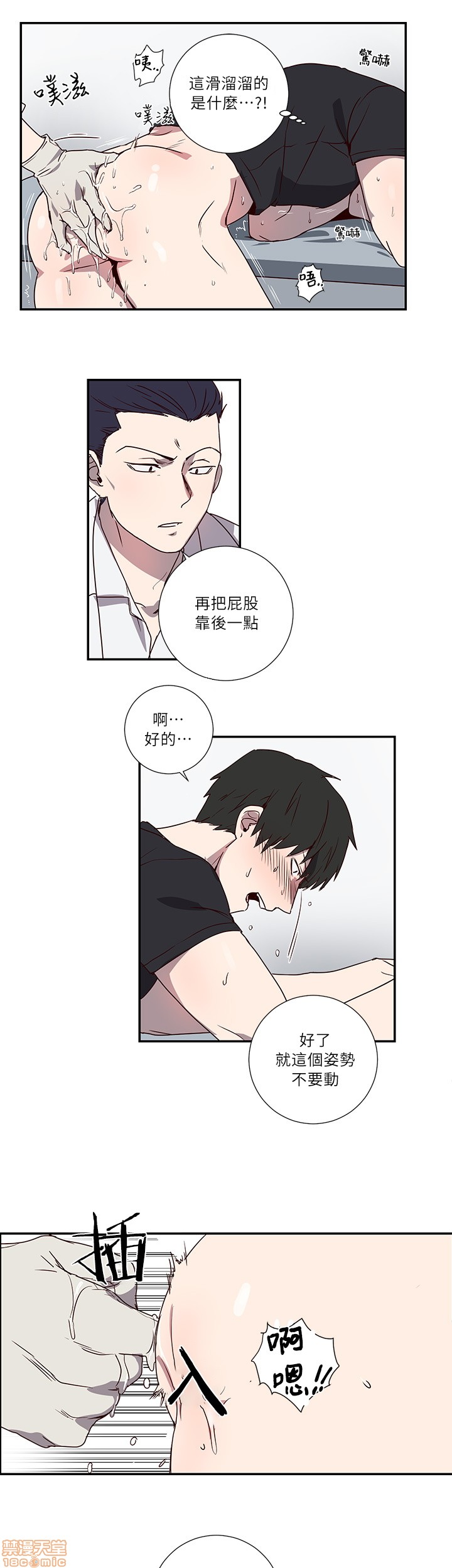 [拾荒者汉化组] 莫捡肥皂 비누 줍지 마세요[h漫]韩漫全集-[拾荒者汉化组] 莫捡肥皂 비누 줍지 마세요-开始阅读无删减无遮挡章节图片 