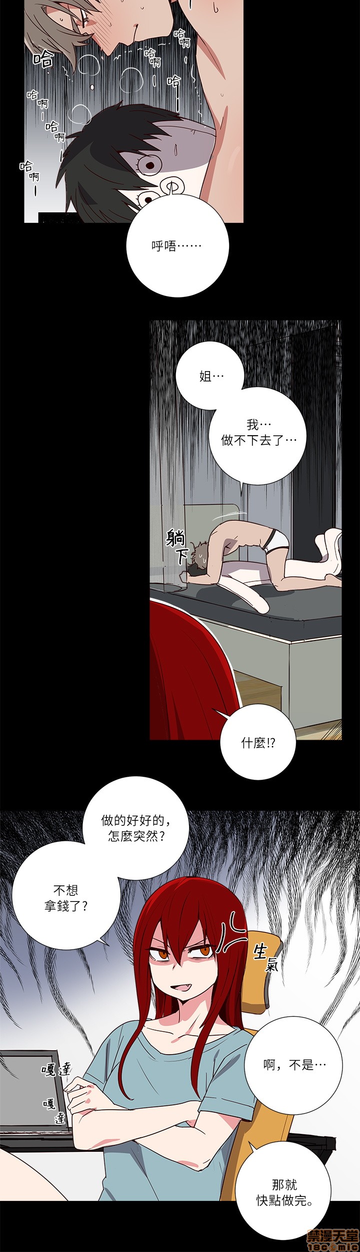 [拾荒者汉化组] 莫捡肥皂 비누 줍지 마세요[h漫]韩漫全集-[拾荒者汉化组] 莫捡肥皂 비누 줍지 마세요-开始阅读无删减无遮挡章节图片 