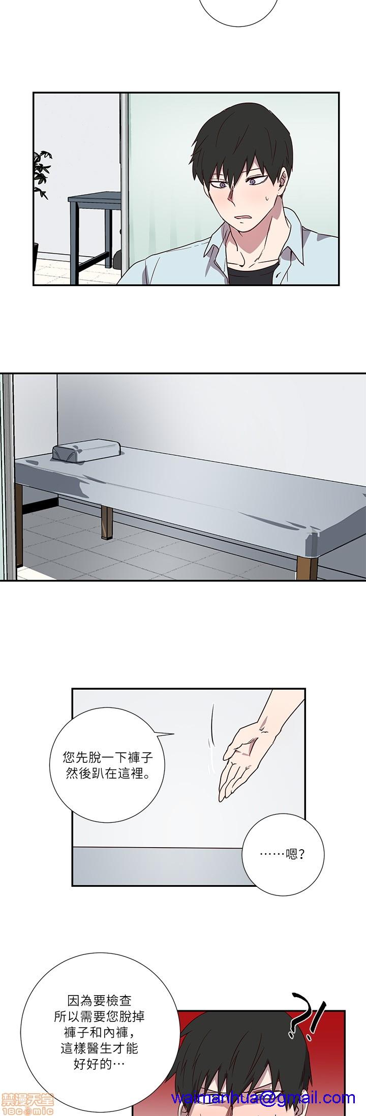 [拾荒者汉化组] 莫捡肥皂 비누 줍지 마세요[h漫]韩漫全集-[拾荒者汉化组] 莫捡肥皂 비누 줍지 마세요-开始阅读无删减无遮挡章节图片 