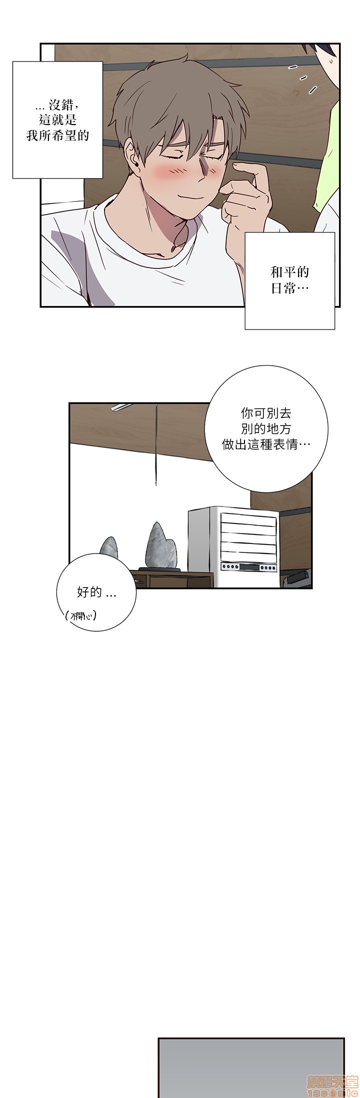[拾荒者汉化组] 莫捡肥皂 비누 줍지 마세요[h漫]韩漫全集-[拾荒者汉化组] 莫捡肥皂 비누 줍지 마세요-开始阅读无删减无遮挡章节图片 