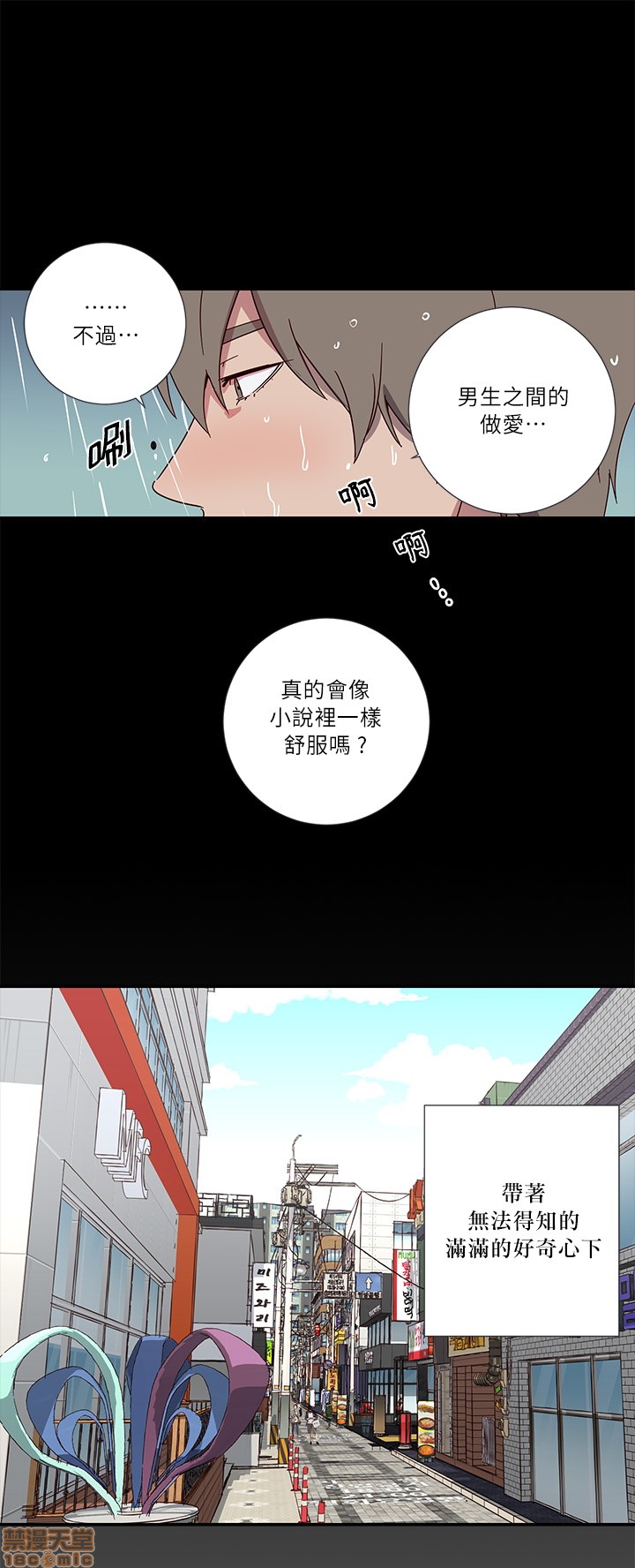 [拾荒者汉化组] 莫捡肥皂 비누 줍지 마세요[h漫]韩漫全集-[拾荒者汉化组] 莫捡肥皂 비누 줍지 마세요-开始阅读无删减无遮挡章节图片 
