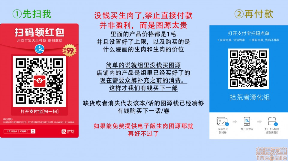 [拾荒者汉化组] 莫捡肥皂 비누 줍지 마세요[h漫]韩漫全集-[拾荒者汉化组] 莫捡肥皂 비누 줍지 마세요-开始阅读无删减无遮挡章节图片 