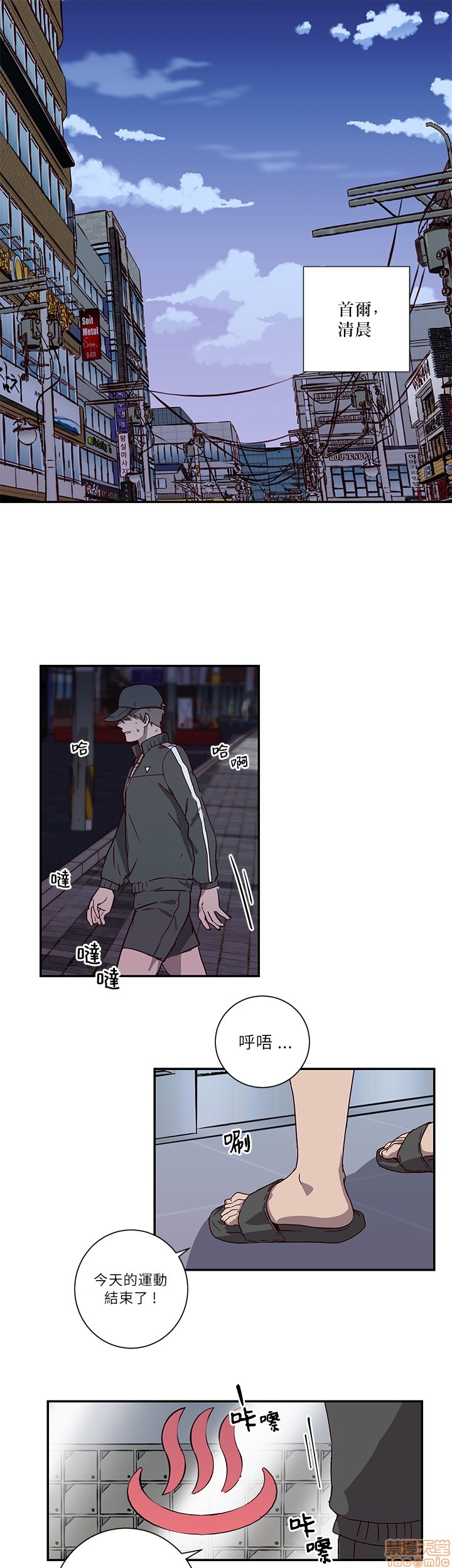 [拾荒者汉化组] 莫捡肥皂 비누 줍지 마세요[h漫]韩漫全集-[拾荒者汉化组] 莫捡肥皂 비누 줍지 마세요-开始阅读无删减无遮挡章节图片 