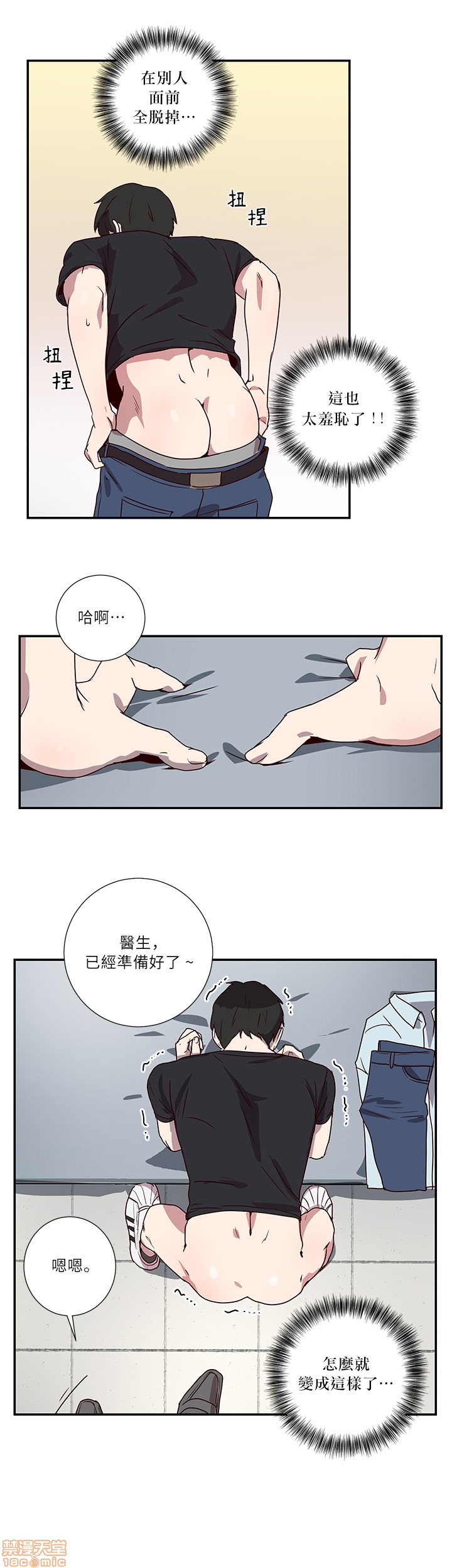 [拾荒者汉化组] 莫捡肥皂 비누 줍지 마세요[h漫]韩漫全集-[拾荒者汉化组] 莫捡肥皂 비누 줍지 마세요-开始阅读无删减无遮挡章节图片 