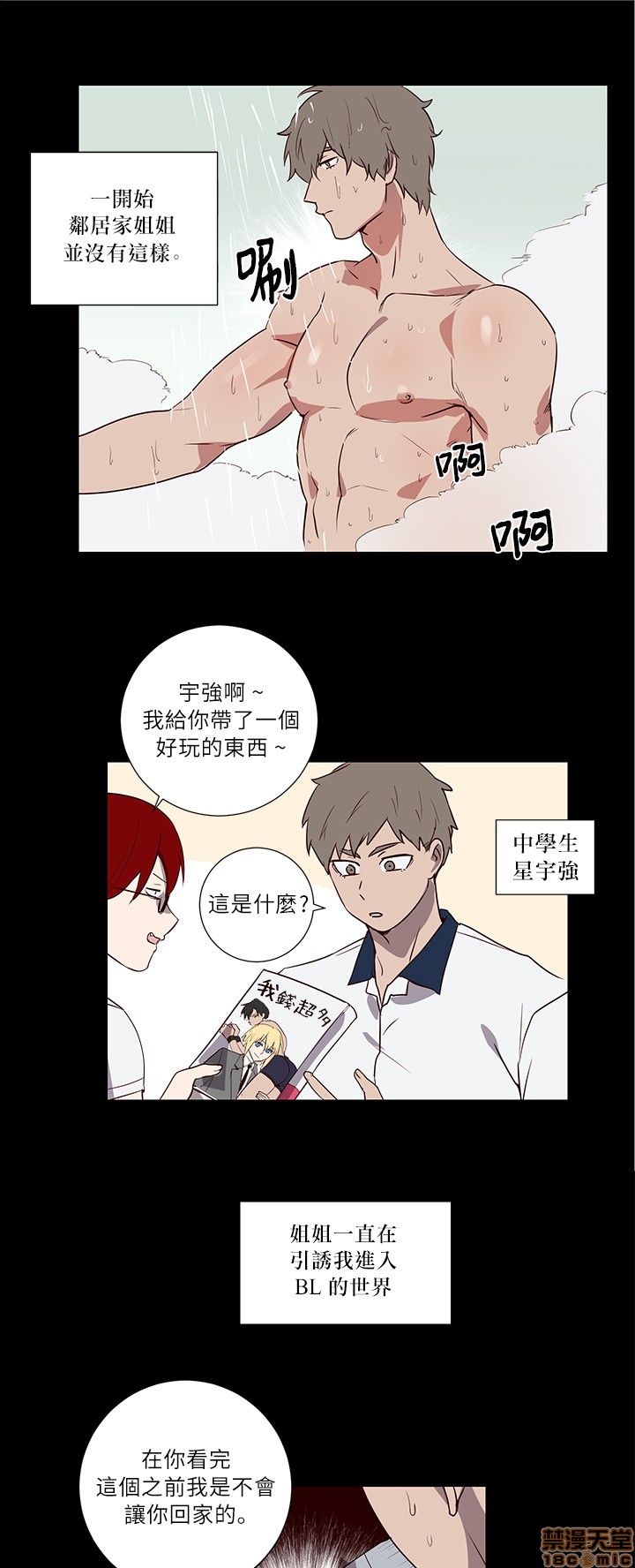 [拾荒者汉化组] 莫捡肥皂 비누 줍지 마세요[h漫]韩漫全集-[拾荒者汉化组] 莫捡肥皂 비누 줍지 마세요-开始阅读无删减无遮挡章节图片 
