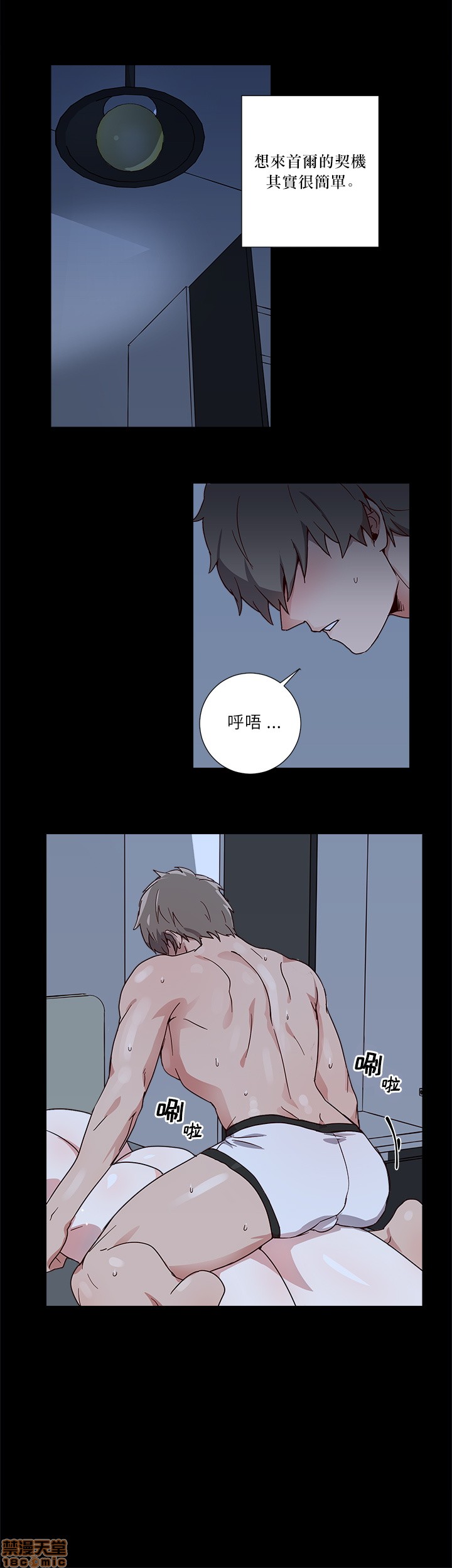 [拾荒者汉化组] 莫捡肥皂 비누 줍지 마세요[h漫]韩漫全集-[拾荒者汉化组] 莫捡肥皂 비누 줍지 마세요-开始阅读无删减无遮挡章节图片 