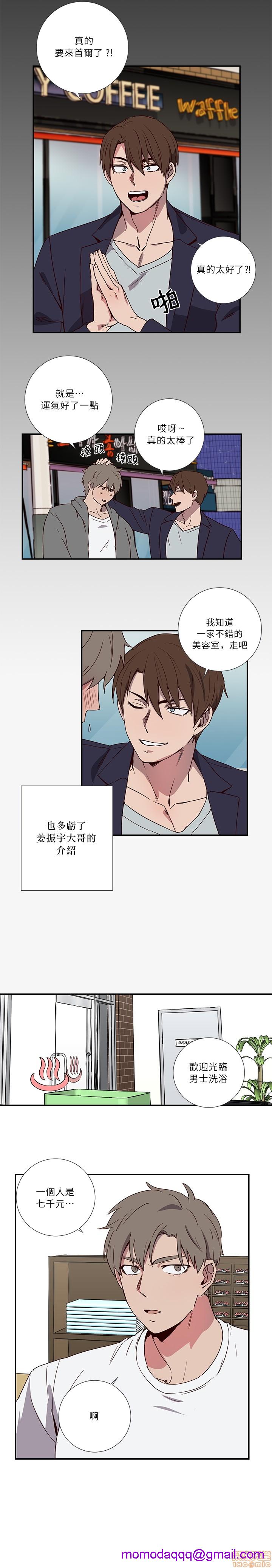 [拾荒者汉化组] 莫捡肥皂 비누 줍지 마세요[h漫]韩漫全集-[拾荒者汉化组] 莫捡肥皂 비누 줍지 마세요-开始阅读无删减无遮挡章节图片 