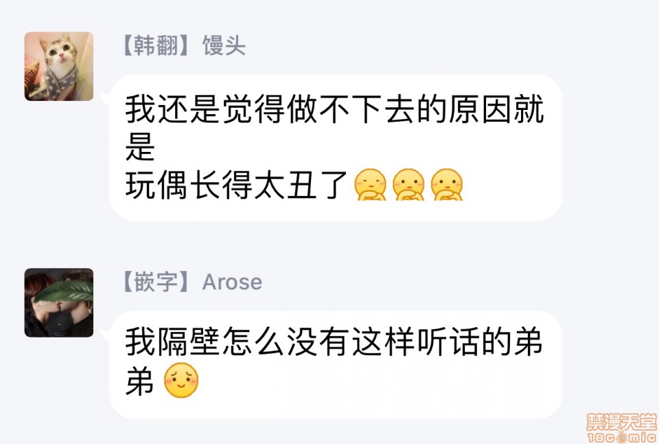 [拾荒者汉化组] 莫捡肥皂 비누 줍지 마세요[h漫]韩漫全集-[拾荒者汉化组] 莫捡肥皂 비누 줍지 마세요-开始阅读无删减无遮挡章节图片 