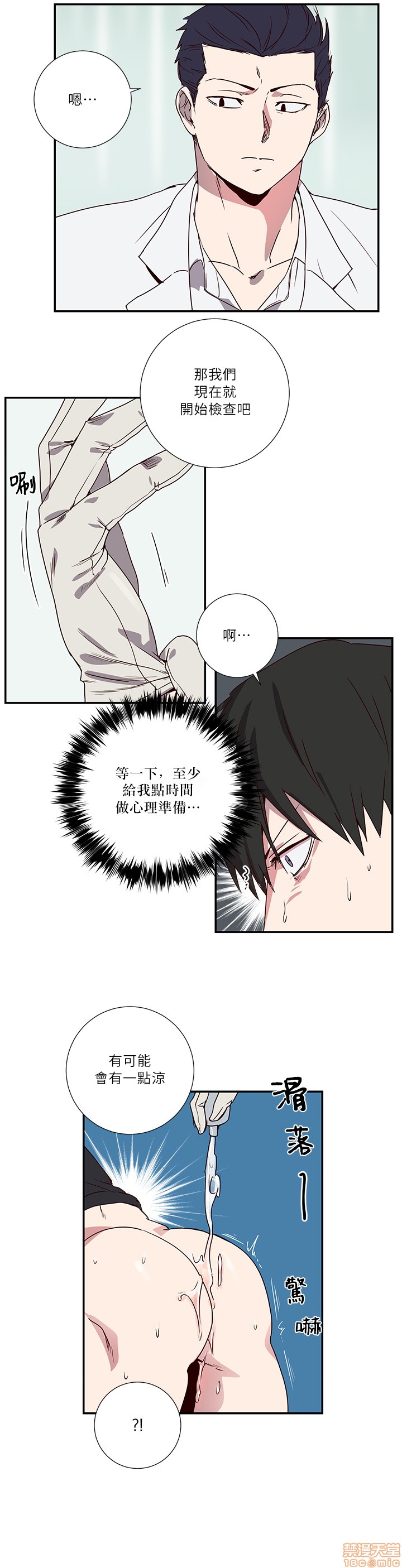 [拾荒者汉化组] 莫捡肥皂 비누 줍지 마세요[h漫]韩漫全集-[拾荒者汉化组] 莫捡肥皂 비누 줍지 마세요-开始阅读无删减无遮挡章节图片 
