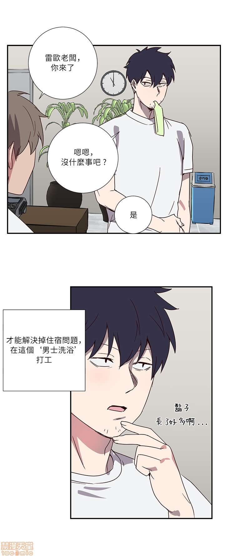 [拾荒者汉化组] 莫捡肥皂 비누 줍지 마세요[h漫]韩漫全集-[拾荒者汉化组] 莫捡肥皂 비누 줍지 마세요-开始阅读无删减无遮挡章节图片 
