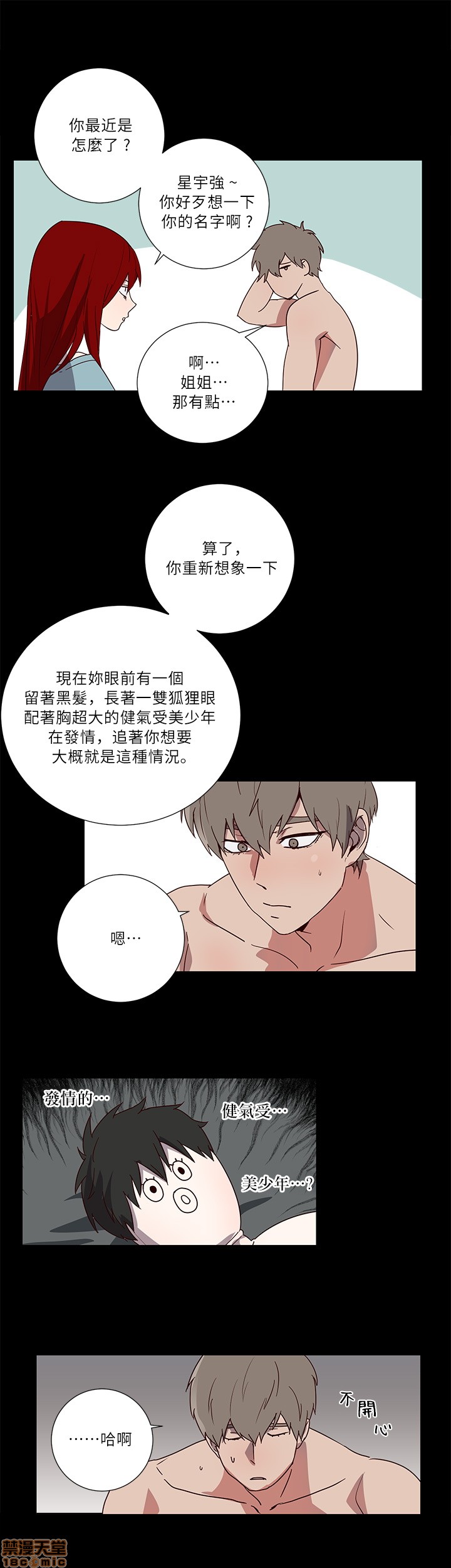 [拾荒者汉化组] 莫捡肥皂 비누 줍지 마세요[h漫]韩漫全集-[拾荒者汉化组] 莫捡肥皂 비누 줍지 마세요-开始阅读无删减无遮挡章节图片 