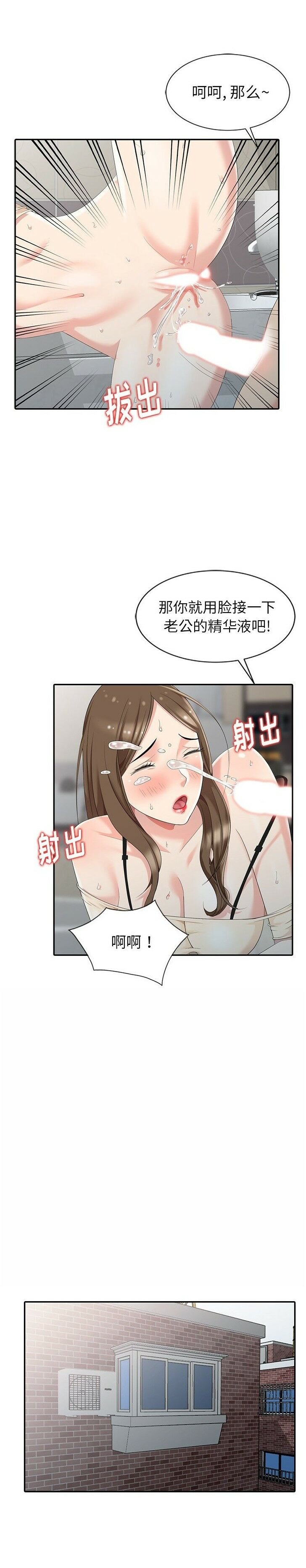 不速之客[h漫]韩漫全集-不速之客-第3章无删减无遮挡章节图片 