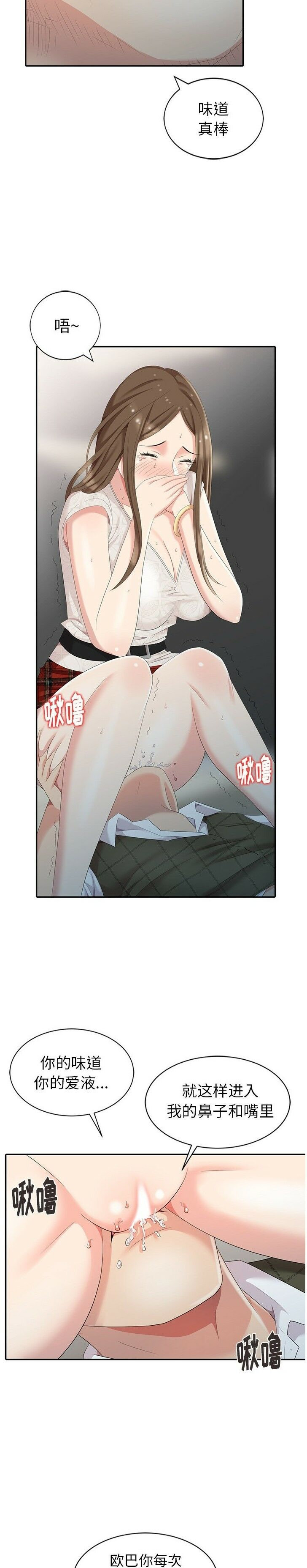 不速之客[h漫]韩漫全集-不速之客-第5章无删减无遮挡章节图片 