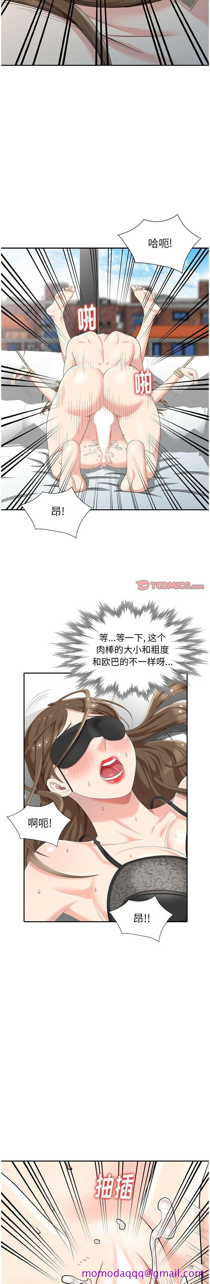 不速之客[h漫]韩漫全集-不速之客-第6章无删减无遮挡章节图片 