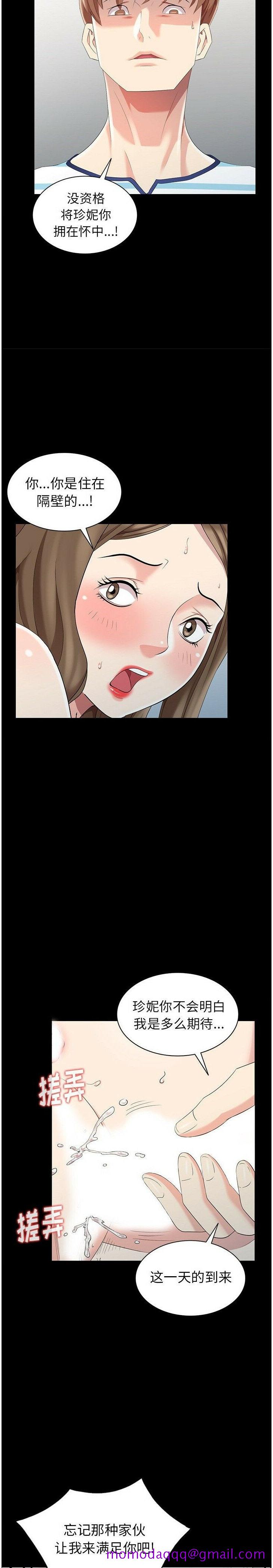 不速之客[h漫]韩漫全集-不速之客-第7章无删减无遮挡章节图片 