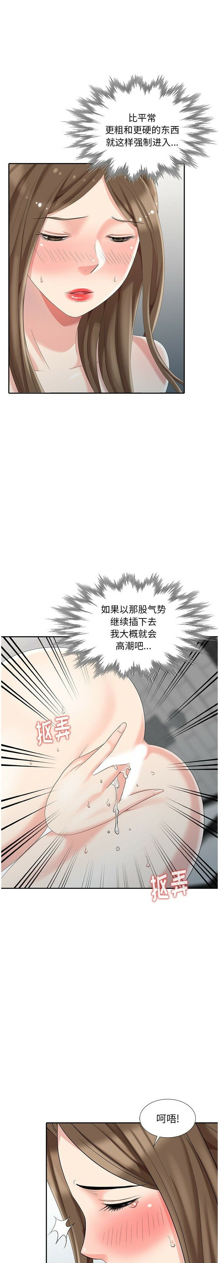 不速之客[h漫]韩漫全集-不速之客-第7章无删减无遮挡章节图片 
