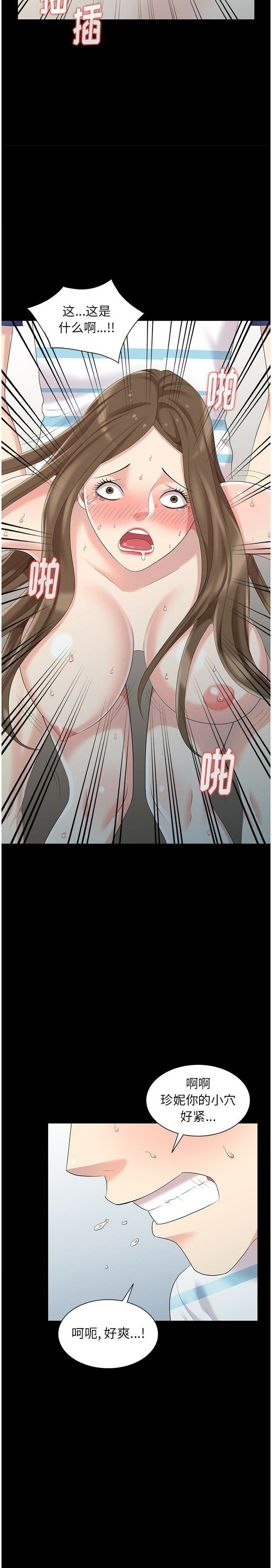 不速之客[h漫]韩漫全集-不速之客-第7章无删减无遮挡章节图片 