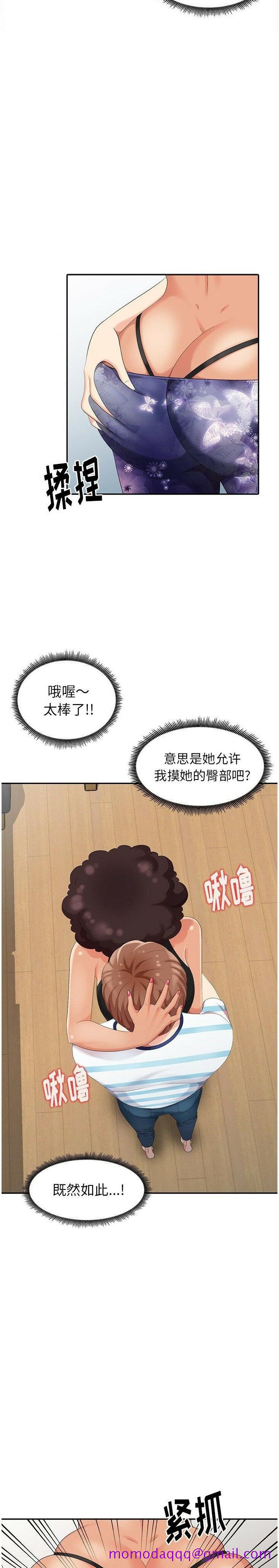 不速之客[h漫]韩漫全集-不速之客-第9章无删减无遮挡章节图片 