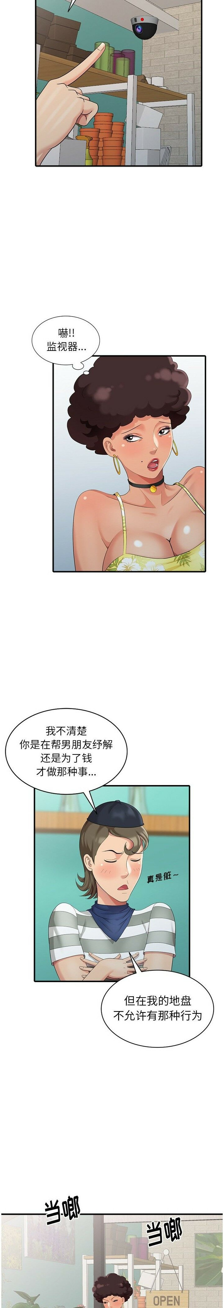 不速之客[h漫]韩漫全集-不速之客-第10章无删减无遮挡章节图片 