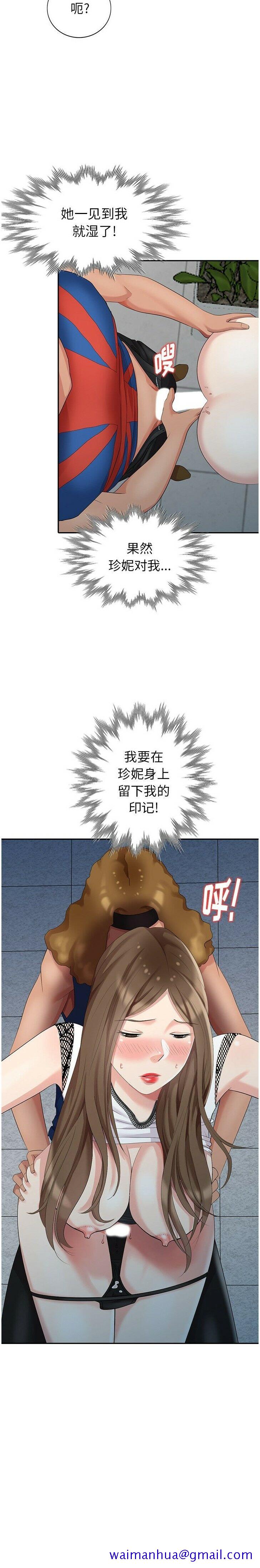 不速之客[h漫]韩漫全集-不速之客-第11章无删减无遮挡章节图片 