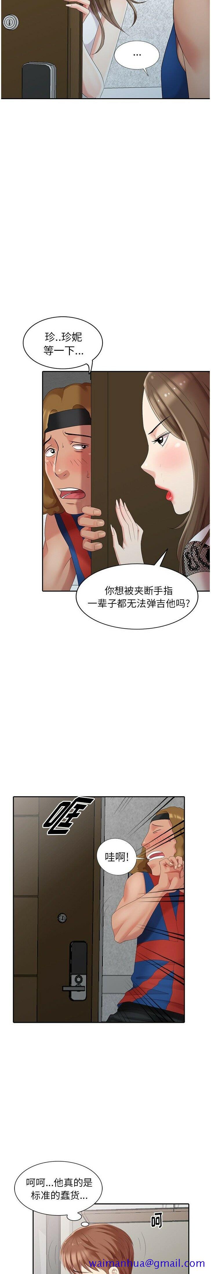 不速之客[h漫]韩漫全集-不速之客-第11章无删减无遮挡章节图片 