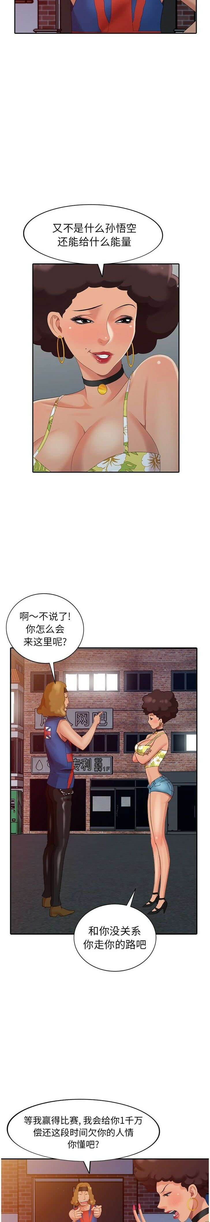 不速之客[h漫]韩漫全集-不速之客-第12章无删减无遮挡章节图片 