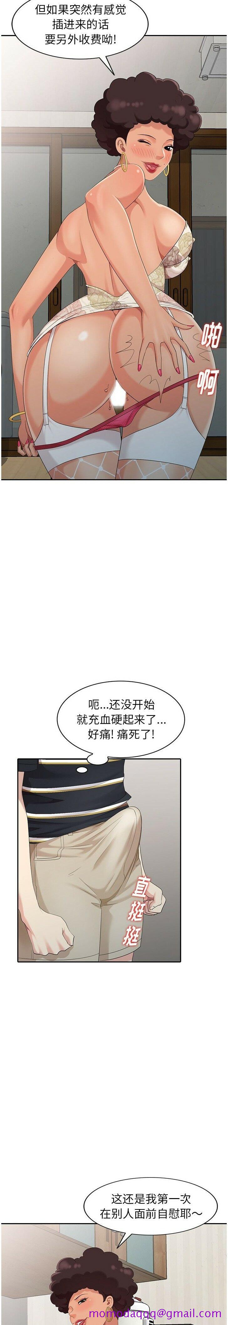 不速之客[h漫]韩漫全集-不速之客-第12章无删减无遮挡章节图片 