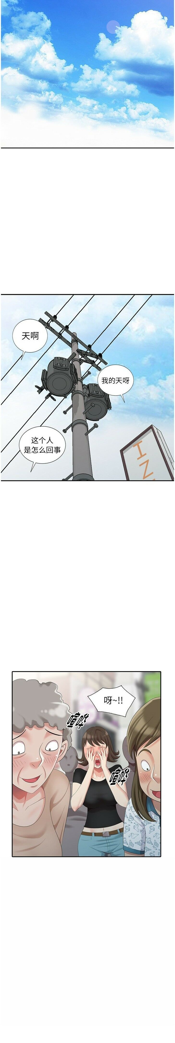 不速之客[h漫]韩漫全集-不速之客-第17章无删减无遮挡章节图片 