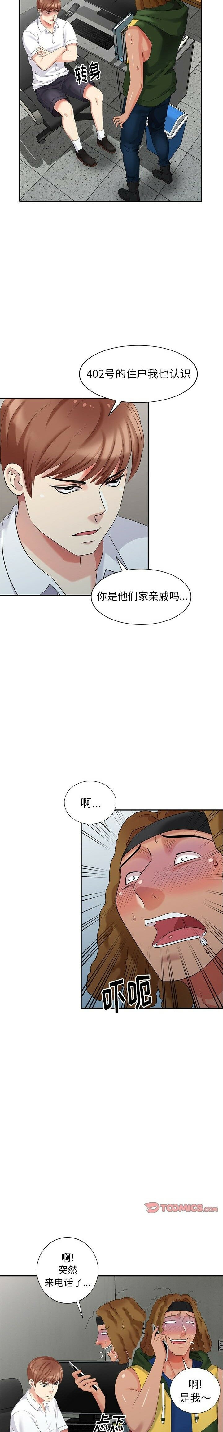 不速之客[h漫]韩漫全集-不速之客-第22章无删减无遮挡章节图片 