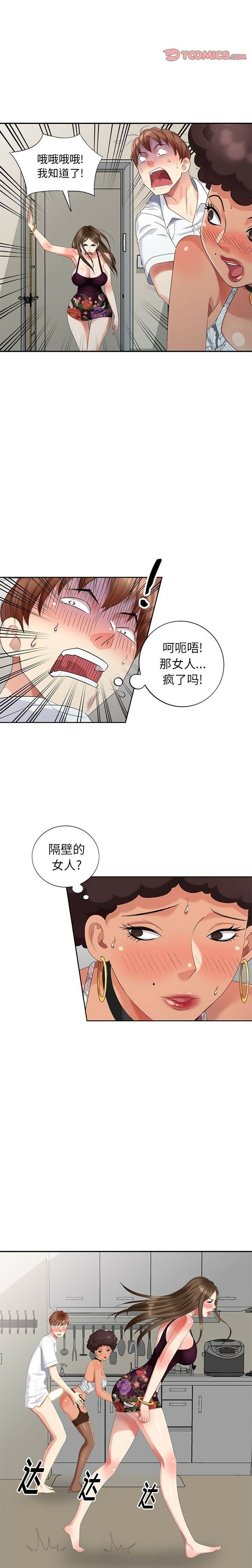 不速之客[h漫]韩漫全集-不速之客-第26章无删减无遮挡章节图片 