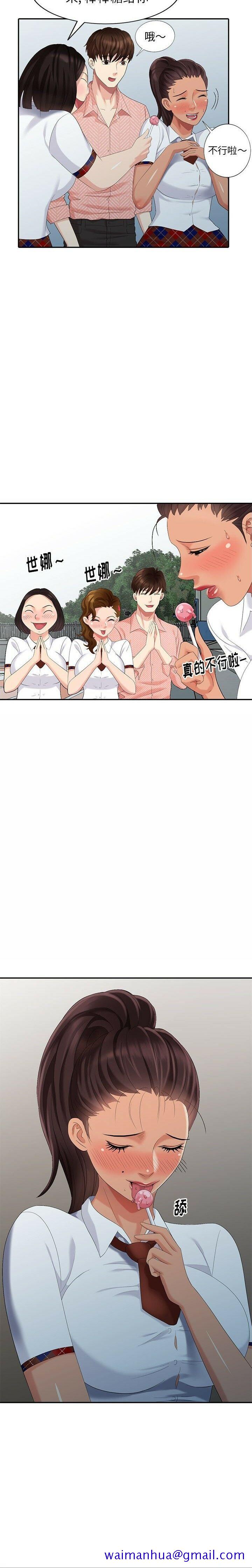 不速之客[h漫]韩漫全集-不速之客-第26章无删减无遮挡章节图片 