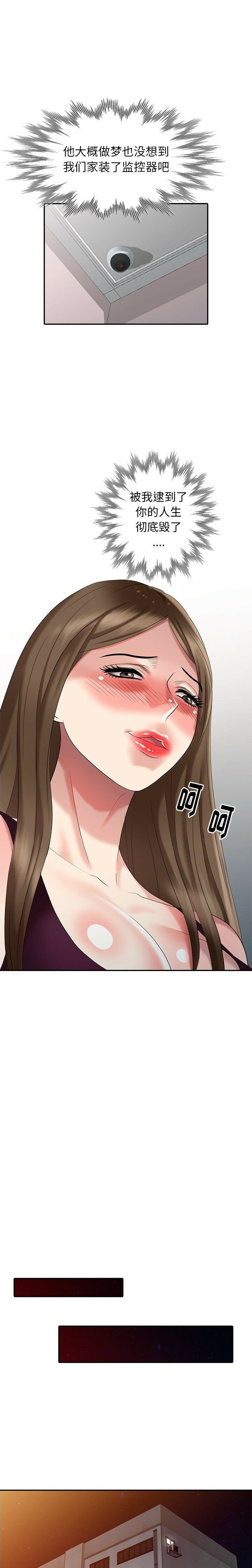 不速之客[h漫]韩漫全集-不速之客-第26章无删减无遮挡章节图片 