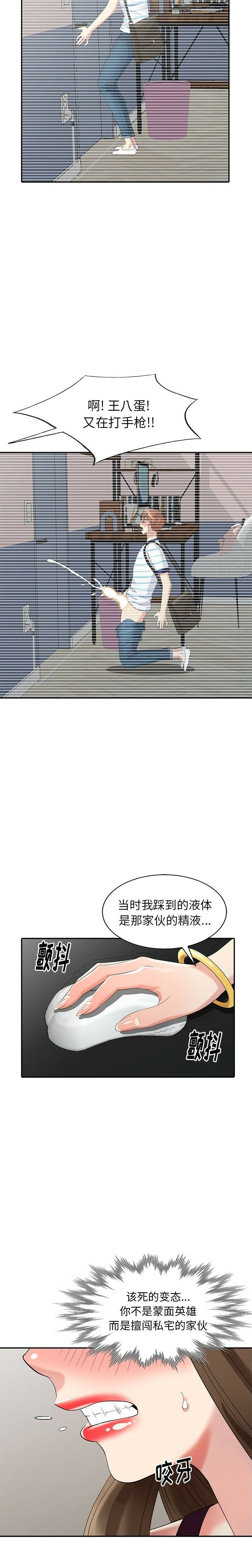 不速之客[h漫]韩漫全集-不速之客-第26章无删减无遮挡章节图片 
