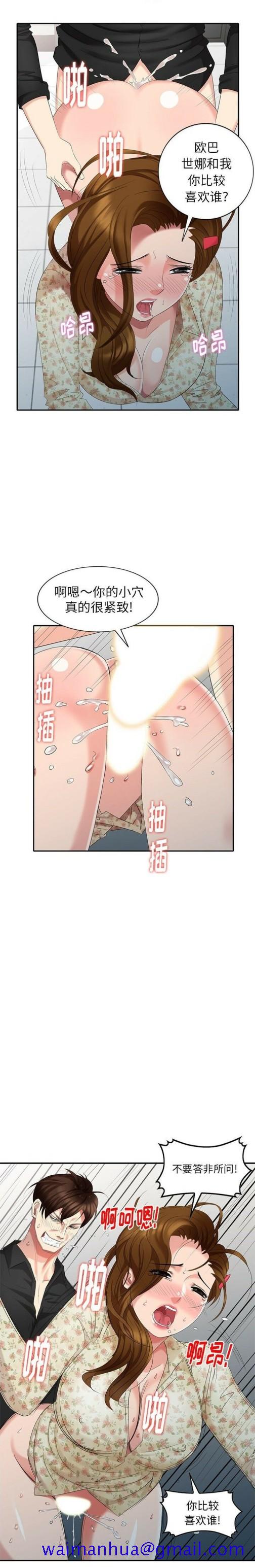 不速之客[h漫]韩漫全集-不速之客-第27章无删减无遮挡章节图片 