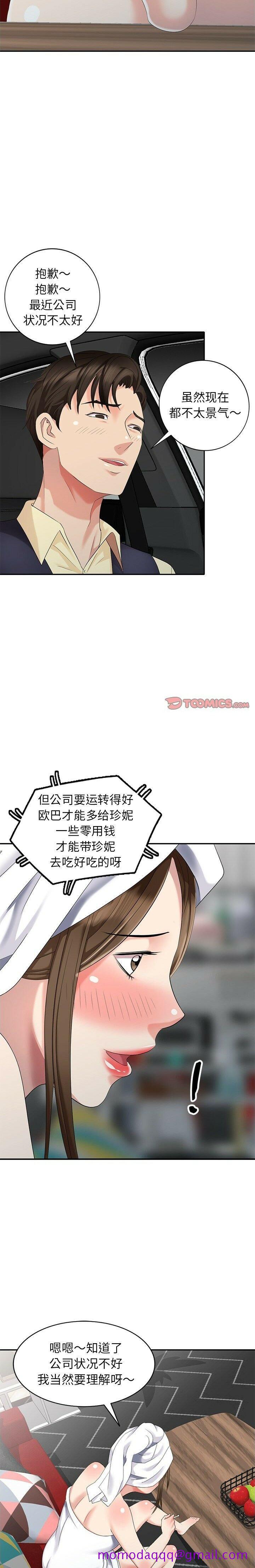 不速之客[h漫]韩漫全集-不速之客-第27章无删减无遮挡章节图片 